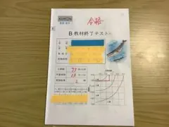 2025年最新】公文 算数bの人気アイテム - メルカリ