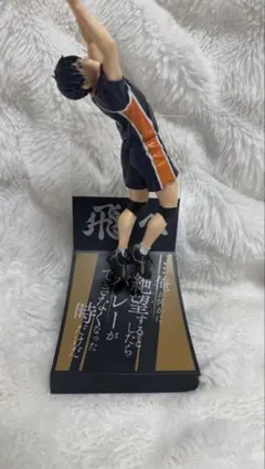 ハイキュー影山飛雄フィギュア
