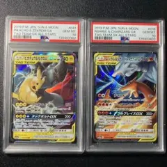 【PSA10】ピカチュウ&ゼクロムGX RR、レシラム&リザードンGX RR