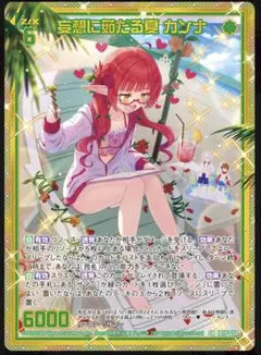 z/x ゼクス 妄想に茹だる夏 カンナ（ホロ） カードガチャ