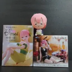 五等分の花嫁 中野一花 ぬいぐるみ フィギュア 3点セット