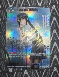 ビルディバイド 黒江雫 喜多川海夢 SC 直田姫奈ピンク箔押しサイン