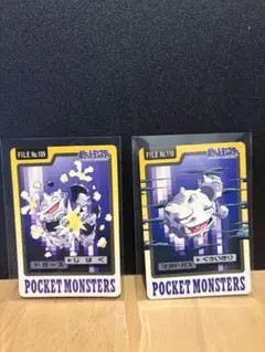 ドガース マタドガス 2枚セット ポケモンカードダス