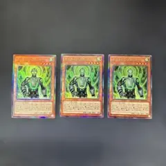 遊戯王カード　サイキック・ブロッカー レリーフ　アルティメットレア　3枚セット