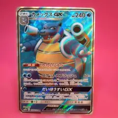 カメックスGX SR SM9b フルメタルウォール 057/054 - メルカリ