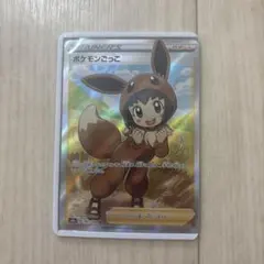 ポケモンごっこ SR ソード&シールド ハイクラスパック シャイニー