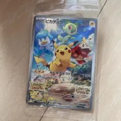 ピカチュウ：パッケージ版『ポケットモンスター スカーレット』