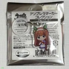 ウマ娘 アンブレラマーカー めじるしチャーム サイレンススズカ