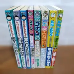 2025年最新】ドラえもんの学習シリーズの人気アイテム - メルカリ