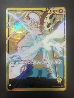 エネル 金文字 リーダーパラレル OP05-098 25th 金 - メルカリ