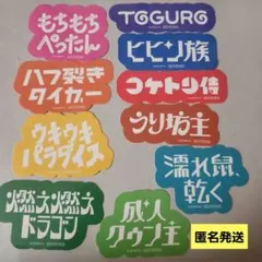 櫻坂46 5thアニラ オンラインくじ そこさく賞ステッカー まとめ売り15