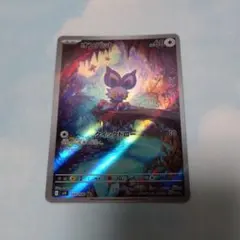 オンバット AR スカーレット&バイオレット 拡張パック バトル