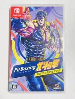 Nintendo Switch Fit Boxing 北斗の拳