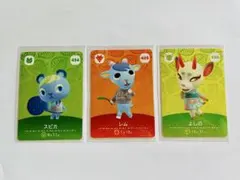 amiiboカード　あつ森　スピカ レム よしの