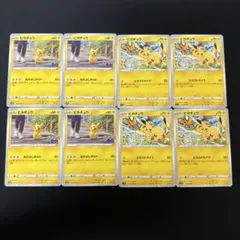 【各4枚計8枚】ピカチュウ　4枚ずつセット　パラダイムトリガー　ポケモンGO等