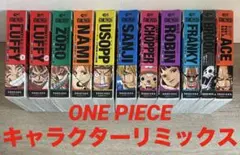 ONE PIECE ワンピース JUMP REMIX 全巻セット - メルカリ