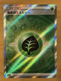 基本エネルギー　SR まとめ売り 2026年最新】基本エネルギー srの人気アイテム - メルカリ