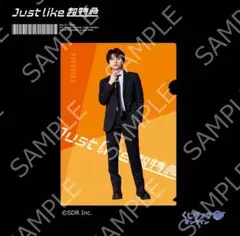 くじラック オンライン 超特急 ハル E賞×2