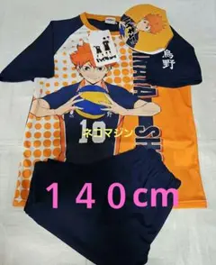 ハイキュー！！日向翔陽 パジャマ 140cm メッシュ 新品タグ付 烏野高校