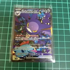 2025年最新】ポケモンカード ロケット団のクロバットex SARの
