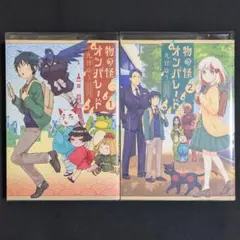 2026年最新】モノノ怪 漫画 全巻の人気アイテム - メルカリ