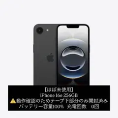 2026年最新】iPhone16E 256の人気アイテム - メルカリ