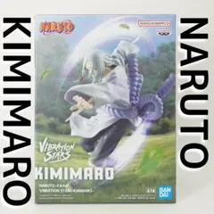 《未開封》〈プライズフィギュア〉NARUTO ナルト KIMIMARO 君麻呂