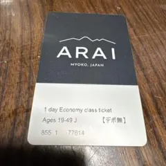 2026年最新】ロッテアライリゾート リフト券 ファーストの人気アイテム