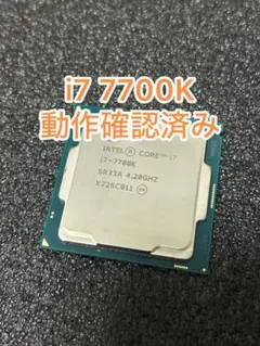 intel i7 7700K 4コア8スレッド　ゲーミング　自作PC 自由研究
