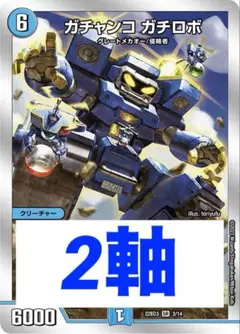 2026年最新】ガチャンコの人気アイテム - メルカリ