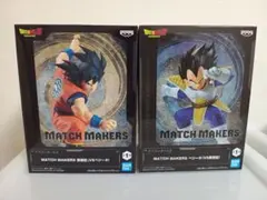 ドラゴンボールZ MATCH MAKERS 孫悟空 ベジータ フィギュア