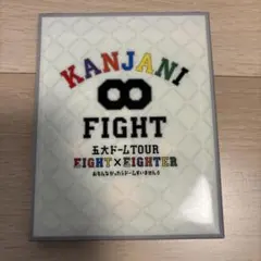 関ジャニ∞/KANJANI∞ 五大ドームTOUR EIGHT×EIGHTER