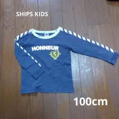 シップスキッズ　ロングTシャツ　100cm