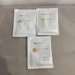 無印良品　入浴剤セット　海塩のバスソルトのサムネイル