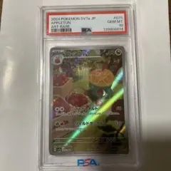 タルップル　ar psa10のサムネイル