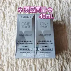 【✾ 現品同量 ✾】ONE BY KOSÉ　メラノショット P