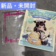 Mellojoy にぎにぎおにぎり 未開封 パウダー付き - メルカリ