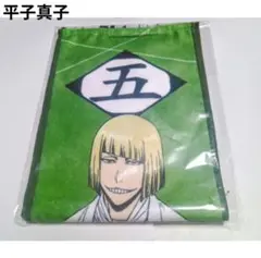 【新品】　平子真子　マフラータオル　タオル　BLEACH　ブリーチ　千年血戦篇