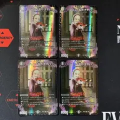 即日発送　ジェニー＆ガナテハ　4枚