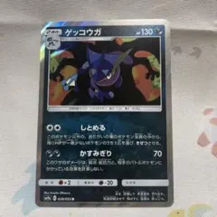 2025年最新】ゲッコウガ カードの人気アイテム - メルカリ