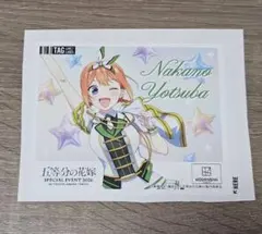 サントリー 五等分の花嫁オリジナルラベル缶ステッカー 中野一花