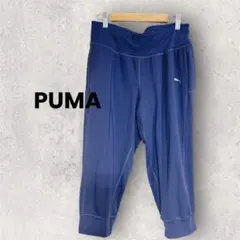プーマ ネイビー クロップドパンツ