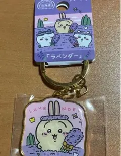 ちいかわ　ご当地キーホルダー　北海道　未開封