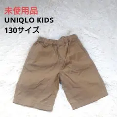 2568【未使用品】UNIQLO ユニクロ イージーショートパンツ 夏服 130