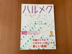 さくら　プロフィールご確認！様 リクエスト 2点 まとめ商品