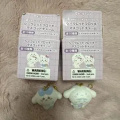 Chikawa×Sanrio charactersマスコットチャーム 2個セット