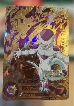 H4-58 フリーザ ドラゴンボールヒーローズ 11年製 - メルカリ