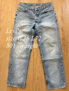 Levi's リーバイス 501 524 エルパソ 古着 W36 USA製