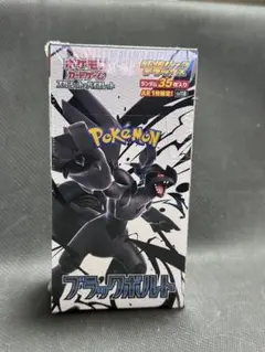 拡張パックデラックス　ブラックボルト　1BOX　シュリンク付き