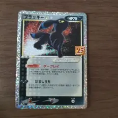 2026年最新】ポケモンカード ブラッキー 25thの人気アイテム - メルカリ